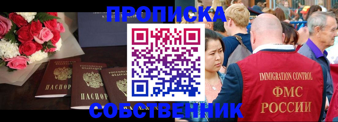 прописка паспорт в Суровикино
